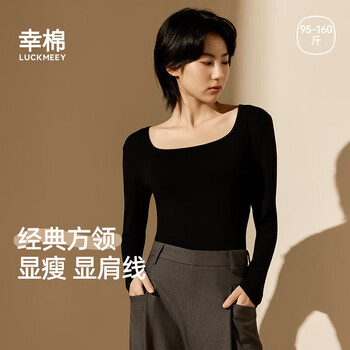 Luckmeey skin-fitting base layer, french square collar, waist-cinching inner layer, autumn and winter skin-beautifying clothing, solid color, classic black xl (125-140 pounds)