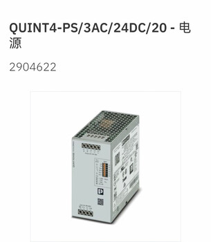 Quint4-ps/3ac/24dc/20 - 2904622 power supply phoenix original in stock