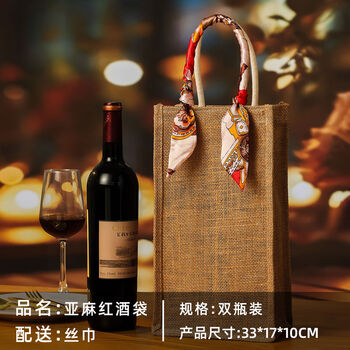 Fantasy red wine packaging gift box single and double cloth tote bag wine gift empty box 2 bottles linen double bottle silk scarf