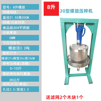 Lipai jack stainless steel oil press, juicer, lard residue, wine residue, honey ginger juice press, medium size, 8 liters screw top, about 8 pounds, add wheels for 50 yuan