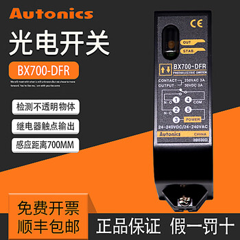 Brand photoelectric switch bx700-dfr/ddt bx5m-mfr bx15m-tfr sensor bx700-dfr