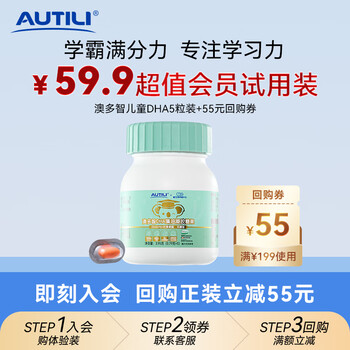 Autili cui yutao's team personally researched autili dha algal oil + lutein + ps dha for children 3-12 years old 5 capsules