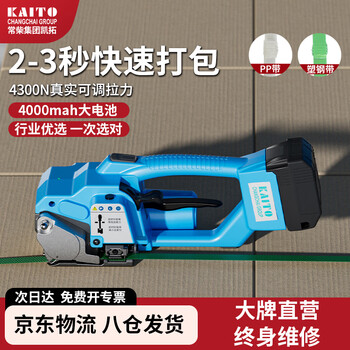 Oreck commercial changchai group kaituo portable electric baler automatic hot melt strapping and tightening integrated plastic steel strapping machine