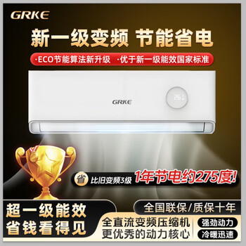 Grke grid 30% subsidy for home appliances air conditioner 1 hp/large 1.5 hp new first-level energy efficiency cooling and heating variable frequency rack mounted cabinet machine 1 hp larger cooling and heating first-level energy efficiency door-to-door installation