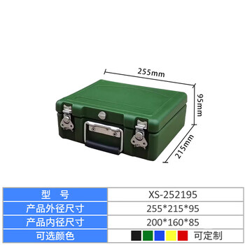 Kowsi rotational molding box emergency supply box outdoor waterproof warfare box airdrop box transport box equipment box storage box tool box upgrade upgrade suitcase 255*215*95mm