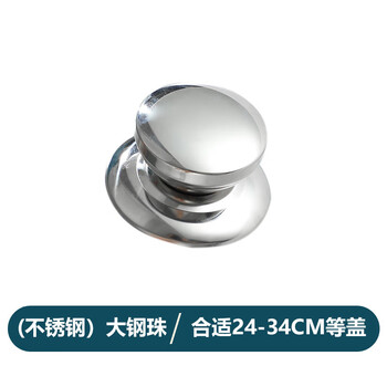 Fantasy pot lid tempered glass food grade 18283032cm high temperature resistant wok soup steamer universal pot lid cap large steel ball stainless steel
