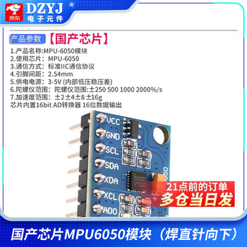 Mpu6050 module three-dimensional angle sensor 6dof three-axis accelerometer electronic gyroscope gy-521 domestic chip mpu6050 module (soldering straight pin downward)