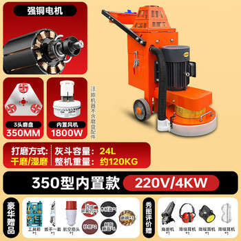 Xuncheng epoxy floor grinder grinder water grinder concrete cement floor dust-free renovation rust removal polishing small scale 350 built-in fan model (220v)