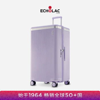 Echolac 2025 new color limited dynasty ii new product luggage pc142ku soft mist purple trunk 26 inch