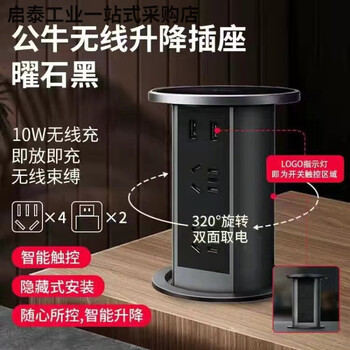 Bull intelligent electric lift with wireless socket table hole island table hidden embedded desktop fast charging socket gn-204w obsidian black with wireless charging