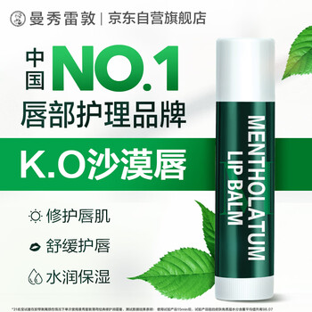 Mentholatum repair lip balm for boys and girls moisturizing, moisturizing, exfoliating and lightening lip lines classic mint flavor 3.5g sunscreen lip balm