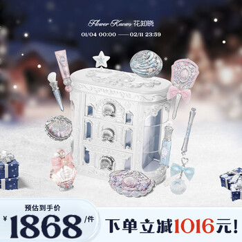 Flower knowledge new year's gift shell pearl allin gift box makeup set gift box for girlfriend's birthday gift