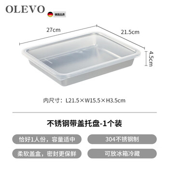 Olevo german imported quality 04 stainless steel tray dumplings frozen plate wonton dumplings fresh preparation plate refrigerator 1 pack length 27*width 21.5*height 4.5cm