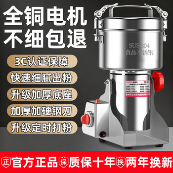 Tuojin japan imported quality chinese herbal medicine grinder panax notoginseng grinder household small crusher grain grinding 1200g (304 powder bin) + thick copper motor + strong power +
