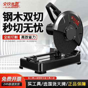 Yijiu88 cutting machine household high-power desktop wood steel bar cutting saw 220v multi-function electric 355 type steel machine 14-inch upgraded model bare metal without cutting blade
