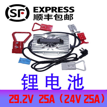 Floor washing machine charger 24v15a electric forklift charger sweeper charger 48v lithium battery charger lithium battery 29.2v25a