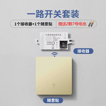 Xmsj wireless remote control switch controller 220v wiring-free dual control home optional electric lighting lighting remote control smart 1 receiver + 1 open and optional - gold free battery