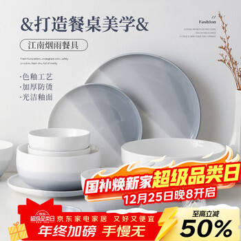 Lowe dish set household chinese light luxury ceramic dishes retro simple rice bowl high-end underglaze color tableware set jiangnan yanyu 2-person meal 10-piece set gb-7032 no specifications