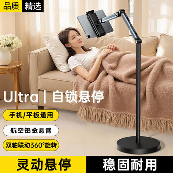 Kewo circular base reinforced and upgraded mobile phone stand floor-standing tablet stand multi-functional live broadcast overhead shot retractable and adjustable lazy stand bedside drama shooting video universal