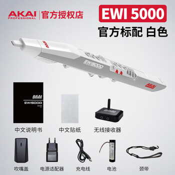 Akai ewi5000 electric wind instrument soloc solo electronic wind instrument beginners 0 basic teaching official standard 5000 white