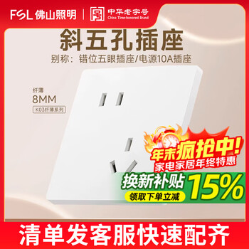 Fsl foshan lighting switch socket panel k03 cream style matte frosted white one-open single-control five-hole with usb 86 type concealed socket oblique five-hole socket