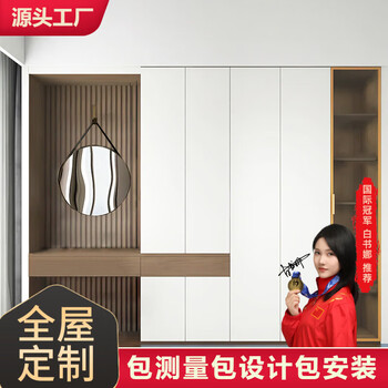 Aochaohang guangzhou foshan wardrobe cabinet whole house customization factory solid wood furniture from door to top modern and simple measurement - deductible payment - customized size free quotation and drawing square meters