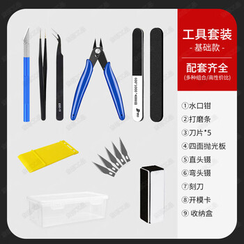 Eastern work model gundam tool scissors water mouth pliers gundam assembly tool set pen knife single-edged manual friction core