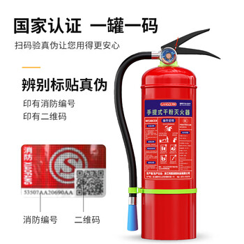 Gangqi dry powder fire extinguisher 4kg 100 pieces