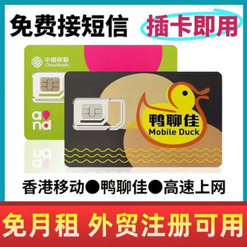 Liumeng data union hong kong and macau traffic package phone card macau traffic card yaliaojia 365 days 15/18gb traffic card mobile phone card mailing mobile yaliaojia 365 days 15g high-speed traffic can be renewed