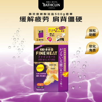 Bascolin carbonated bath salt 500g vanilla helps sleep and relieves fatigue bath salt