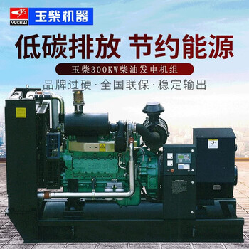 Yuchai power 300kw diesel generator set yc6k500-d30 300kw fully automatic generator for breeding farms fully automatic