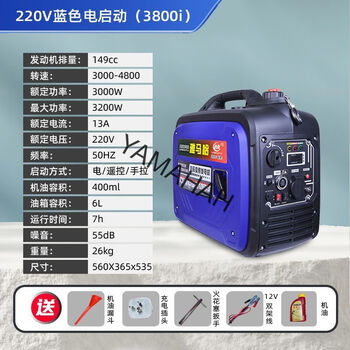 Yamaha yamaha 220v gasoline frequency conversion silent portable outdoor camping stall household two-phase three-phase electric start blue portable 7 liter 3800i