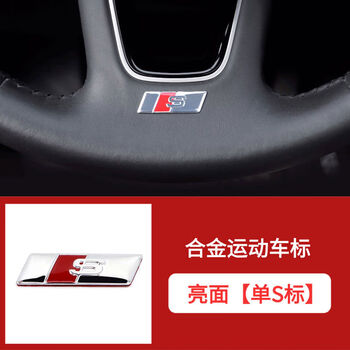 Newrong audi steering wheel label a4la6la3q3q5 special modified sline car sticker rs car sticker single s glossy version