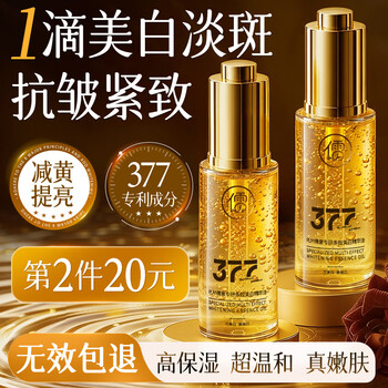Ruyi (ruyi) 377 whitening essence oil facial 50ml oil nourishing facial skin care products blemish double anti-wrinkle firming liquid