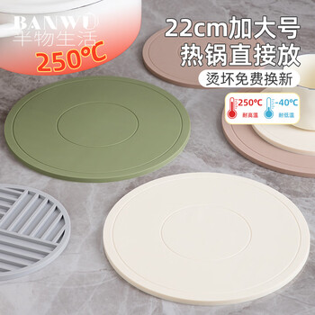 Half-life silicone insulation mat, high temperature resistant and anti-scalding mat, dining table mat, pot and bowl mat, heat-proof mat, casserole mat, dinner plate mat, vegetable mat