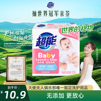 Super laundry soap for infants and toddlers, fragrance 120g (specially formulated for babies), safe, no additives, removes milk stains