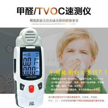 Shantou lincun shengchang d-900 industrial grade formaldehyde detection instrument home indoor voc meter d900 d-900