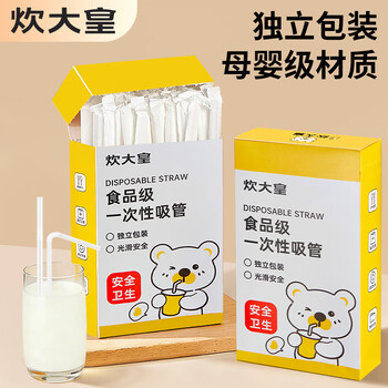 Chuidahuang disposable straws are individually packaged and boxed, transparent and bendable food-grade plastic straws for pregnant women and children, bendable flat-head straws, 2 boxes, 200 pieces