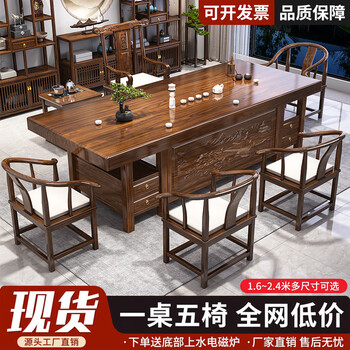 Ganrong solid wood large board tea table and chair combination, new chinese style home kung fu coffee table, one table and five chairs, office tea table in one, jinxiu mountain and river stone plate style, 1 armchair, 4 crescent chairs, 1.6m large board tea table
