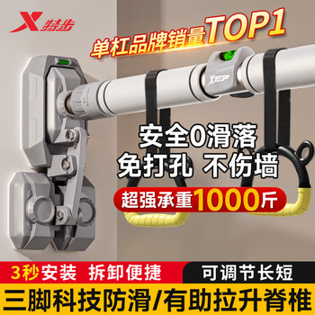 Xtep horizontal bar indoor pull-up device for home use for adults and children without punching, door-mounted fitness equipment, sports lifting power-up ring, three-legged anti-slip-justable + hanging ring 96-140 authentic guarantee/10% compensation for fakes