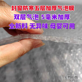 Moving bubble film 150cm double layer thickened 150 windproof one meter large size packing film warm bubble film express anti-collision three layers five layers thick double layer bubble 1.5m*3m one piece