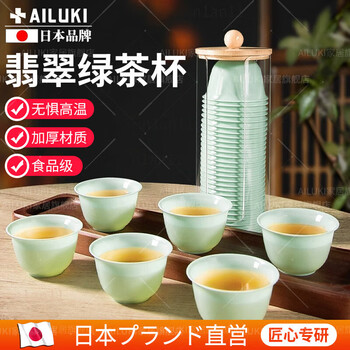 Ailuki japanese high-end disposable tea cup, tea cup, tea ceremony cup, disposable water cup, tea cup, disposable kung fu tea cup, imitation jade green tea cup/250 pieces - free high-end cup holder