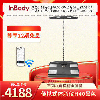 Inbody's new inbody h40 home portable body fat meter body fat scale body composition analysis intelligent precise fat loss health management bluetooth/wifi dual connection black