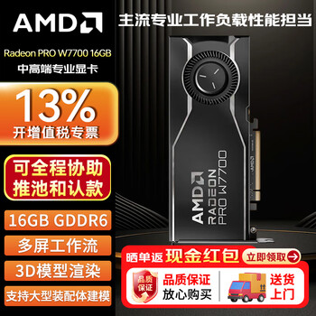 Amd radeon pro w7700 16gb gddr6 professional workstation graphics card rdna 3 architecture/28 tflops computing power/4 displayport 2.1 interface industrial packaging