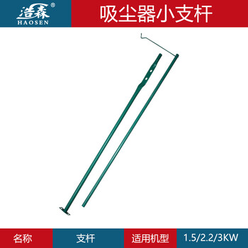 Woodworking bag vacuum cleaner dust collector air inlet vent main case support pole barrel chassis air duct accessories small bracket (1.5-3kw)