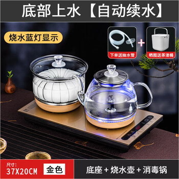 Tuojin german imported quality fully automatic electric water kettle for tea making special tea set pumping tea table all-in-one tea fully automatic water refill + amber gold sterilization + double kettle heating at the same time size 2 1ml