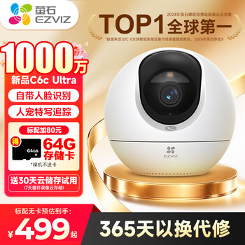 Ezviz c6c camera 10 million ultra-clear wireless home wifi ptz home mobile phone monitoring 10mp ultra-clear camera indoor high-definition care c6c-ultra 10 million pixel camera + 64g card order to upgrade 128g