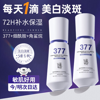 Micaoji 377 water emulsion skin care products, hydrating, whitening, lightening, brightening, anti-wrinkle and firming, new year's day gifts for men and women
