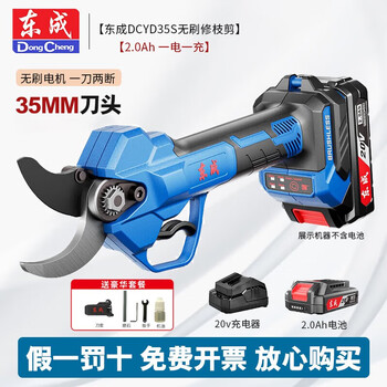 Dongcheng electric pruning shears rechargeable garden fruit tree scissors dongcheng lithium electric shears thick branch pruners shears dcyd35 single power 2.0ah