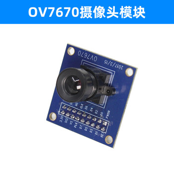 Ov7670 camera module stm32 microcontroller driver 300k pixel camera image acquisition module ov7670 camera